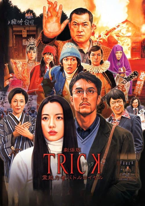 Trick the Movie: Psychic Battle Royale — poster