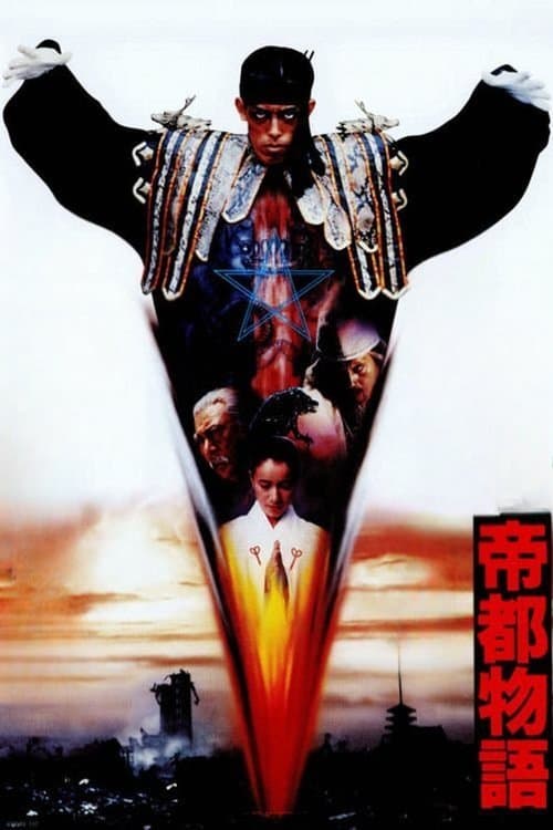 Tokyo: The Last Megalopolis — poster