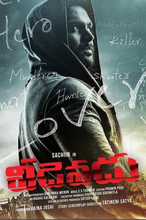Veedevadu — poster