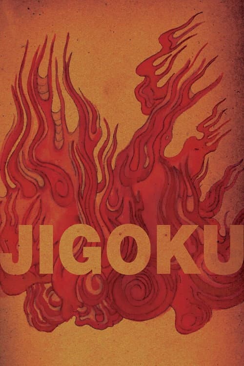 Jigoku — poster