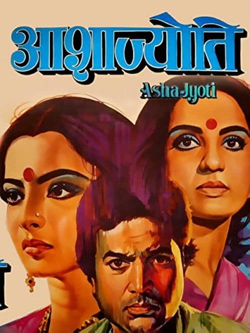 Asha Jyoti — poster