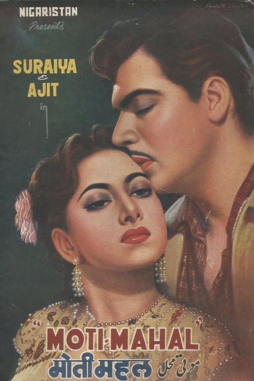 Moti Mahal — poster