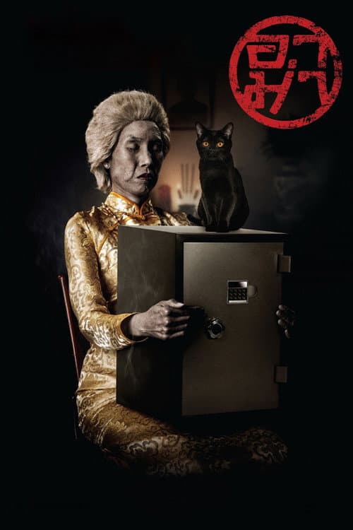 Grandma — poster