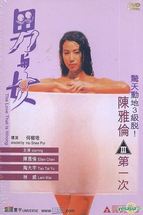 The Love That is Wrong — poster