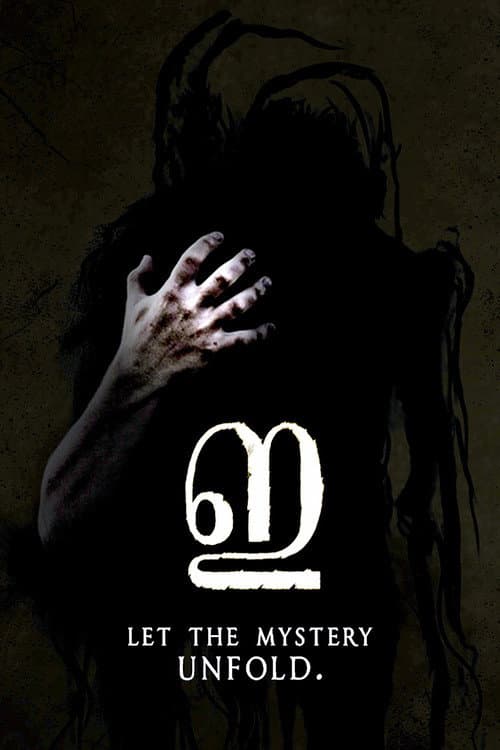 E — poster