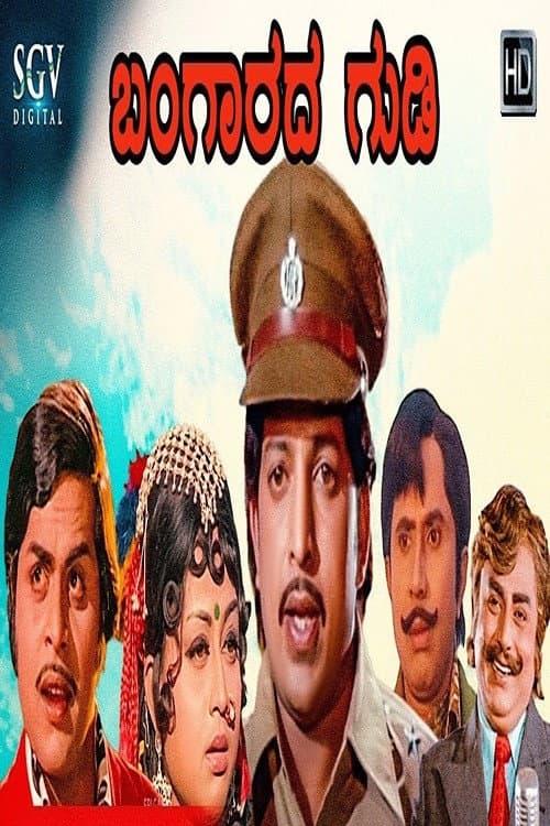 Bangarada Gudi — poster