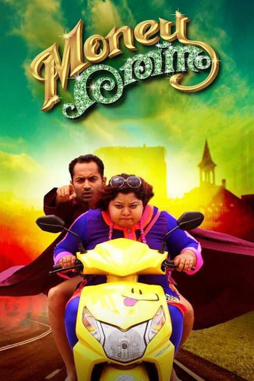 Money Ratnam — poster