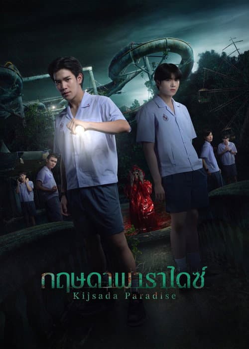 Kijsada Paradise — poster