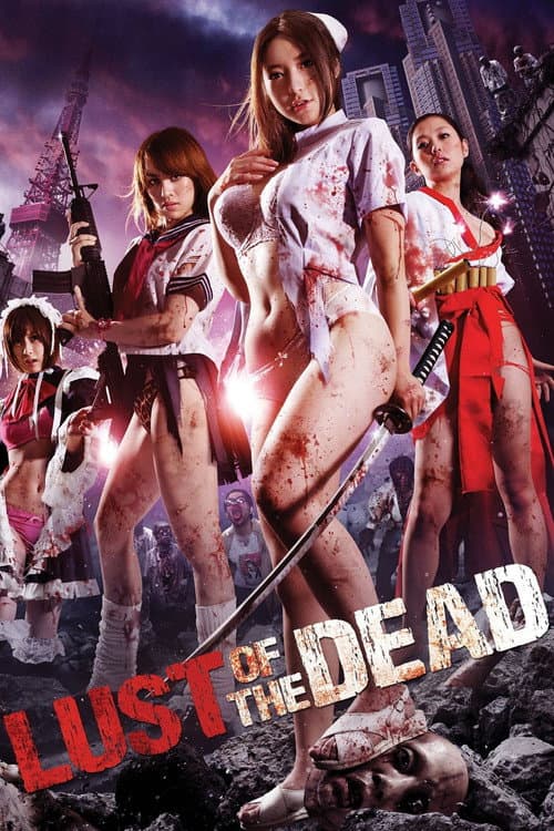 Rape Zombie: Lust of the Dead — poster