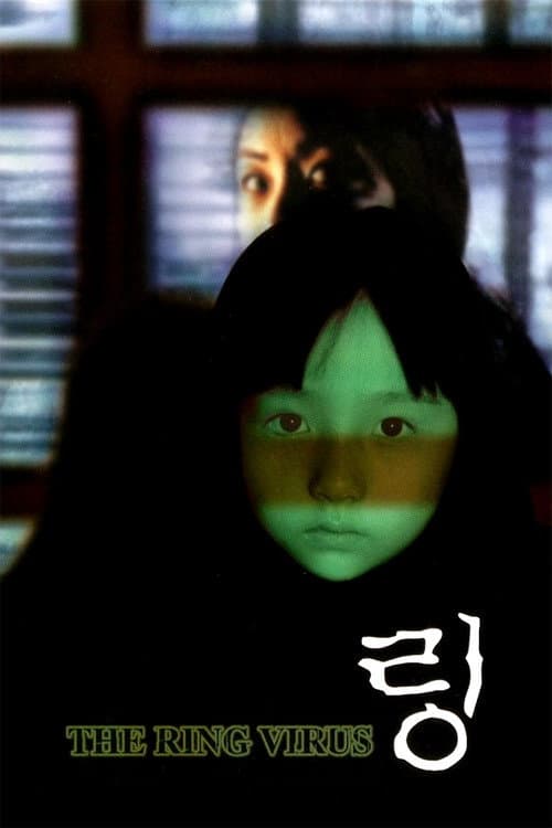 The Ring Virus — poster