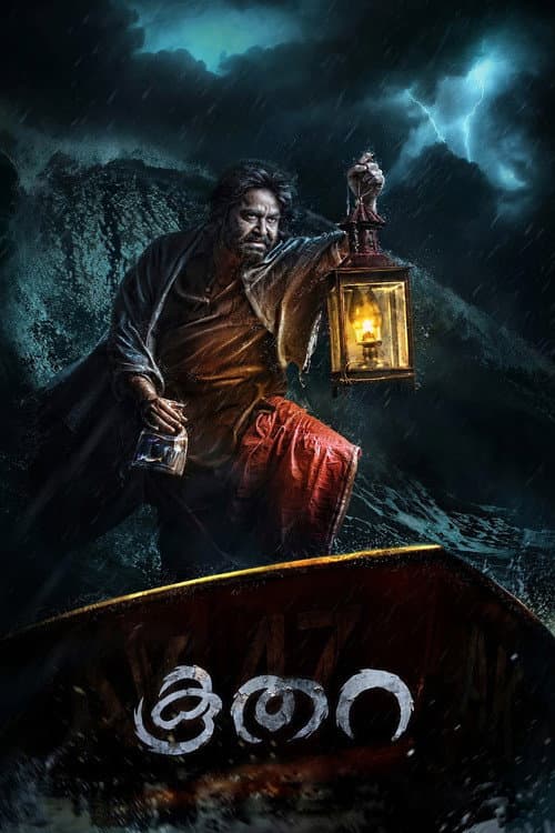 Koothara — poster