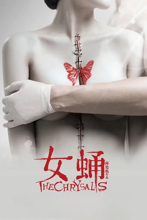 The Chrysalis — poster