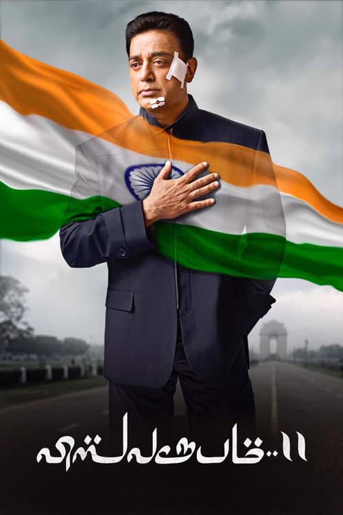 Vishwaroopam II — poster