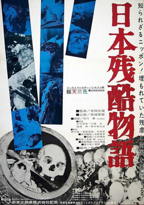 This Is Japan — poster