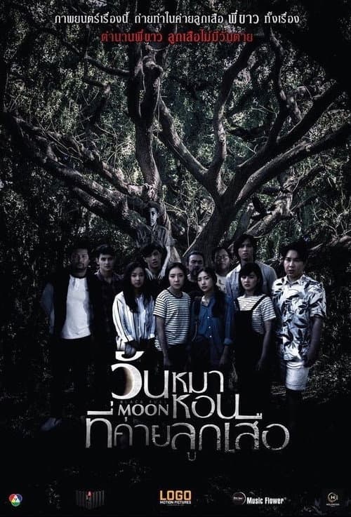 Black Full Moon — poster