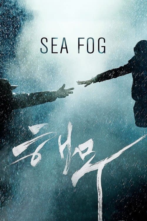 Sea Fog — poster