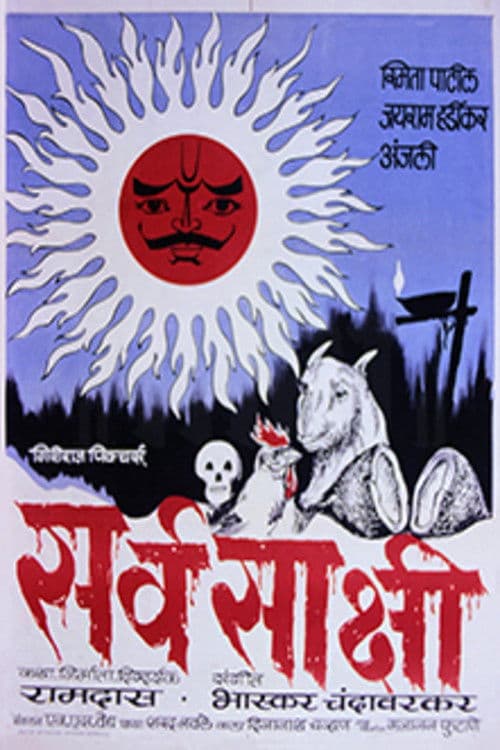 Omniscient — poster