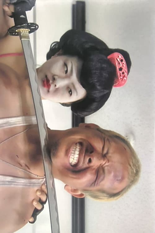 GeishaCop: Fearsome Geisha Corps - Go to Hell — poster