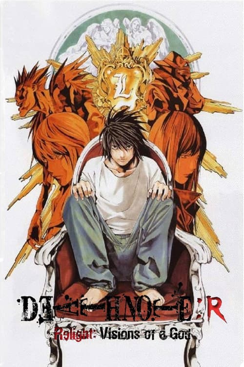 Death Note Relight 1: Visions of a God — poster