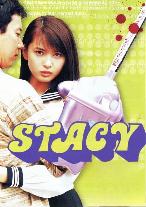 Stacy: Attack of the Schoolgirl Zombies — poster