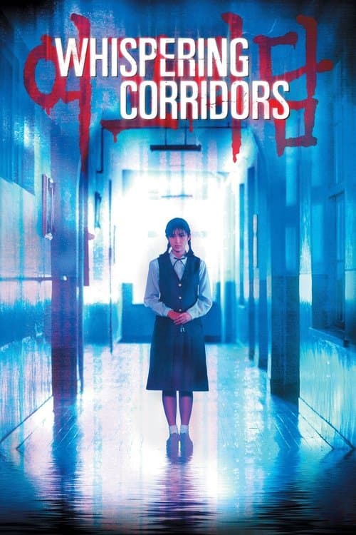 Whispering Corridors — poster