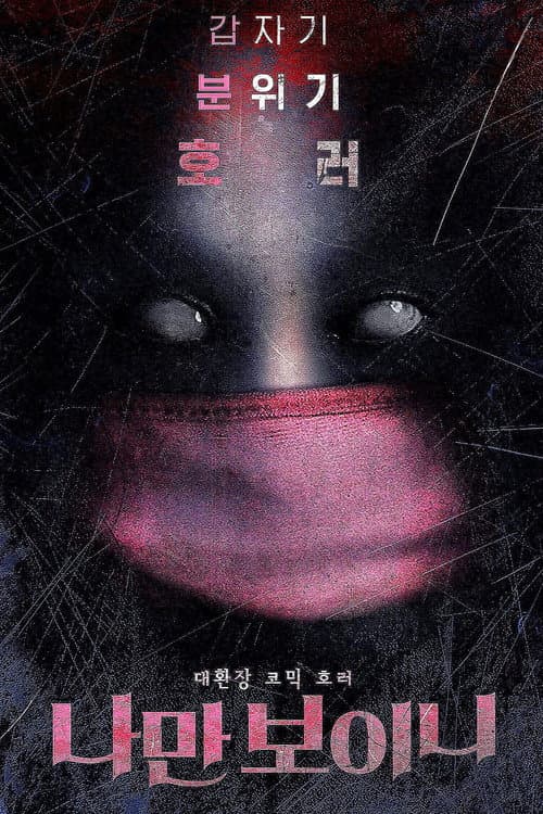 I Can Only See — poster