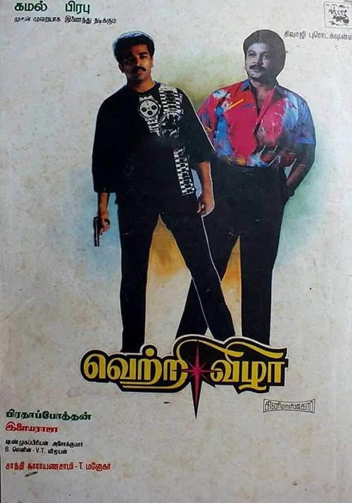 Vetri Vizha — poster