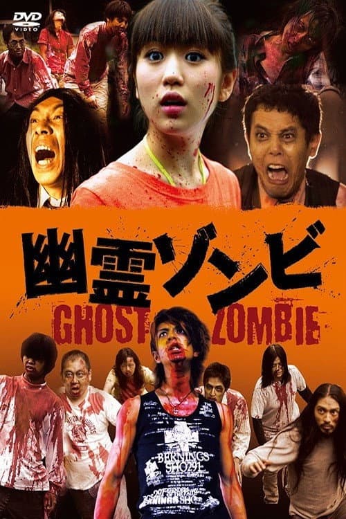 Ghost Zombie — poster