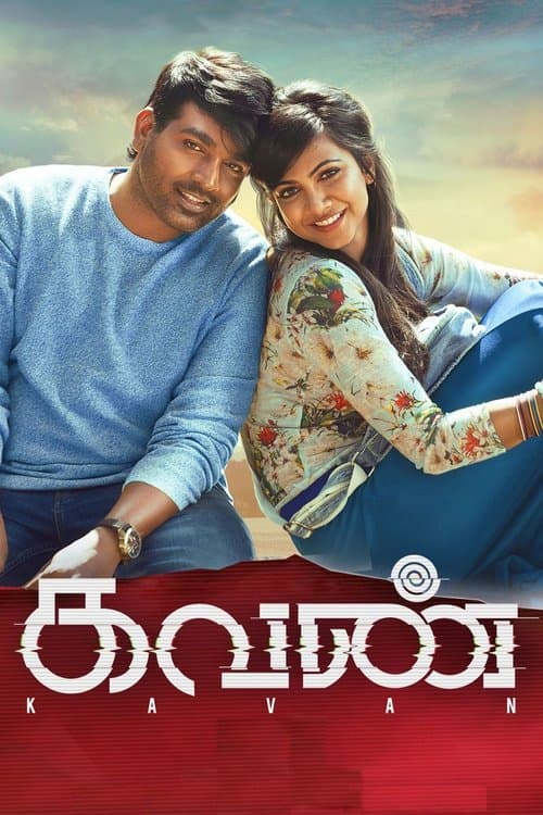 Kavan — poster