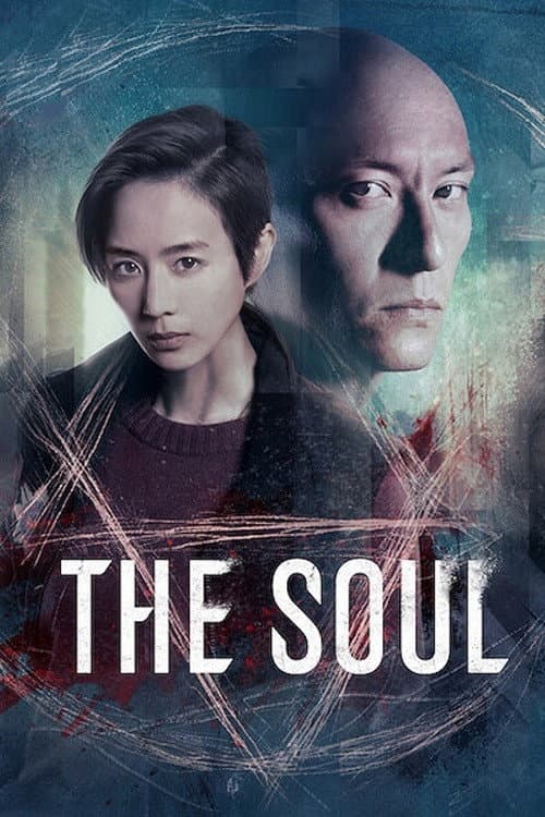The Soul — poster
