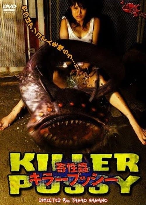 Sexual Parasite: Killer Pussy — poster