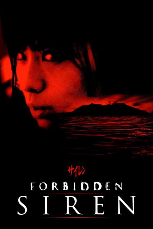 Forbidden Siren — poster