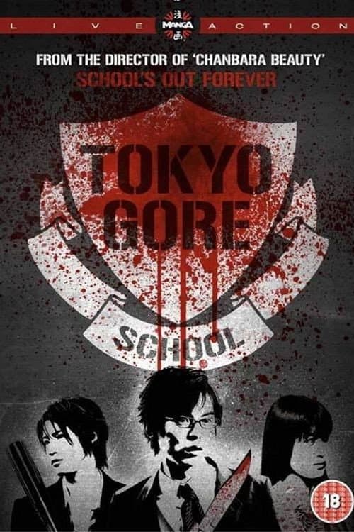Tokyo Gore School — poster