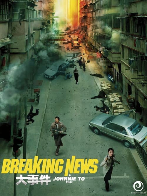 Breaking News — poster