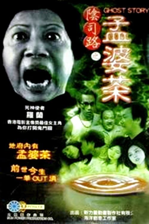 Ghost Story - Horrible Tea — poster