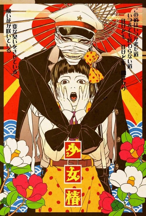 Midori — poster