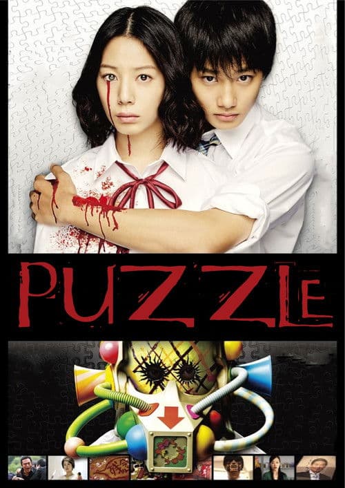 Puzzle — poster