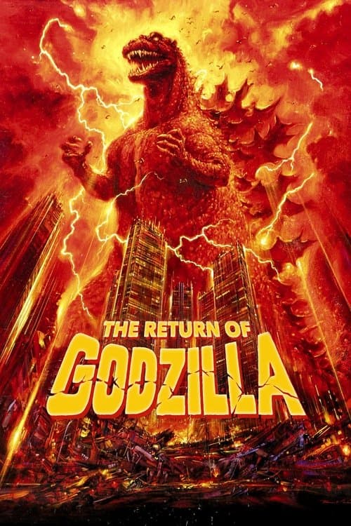 The Return of Godzilla — poster