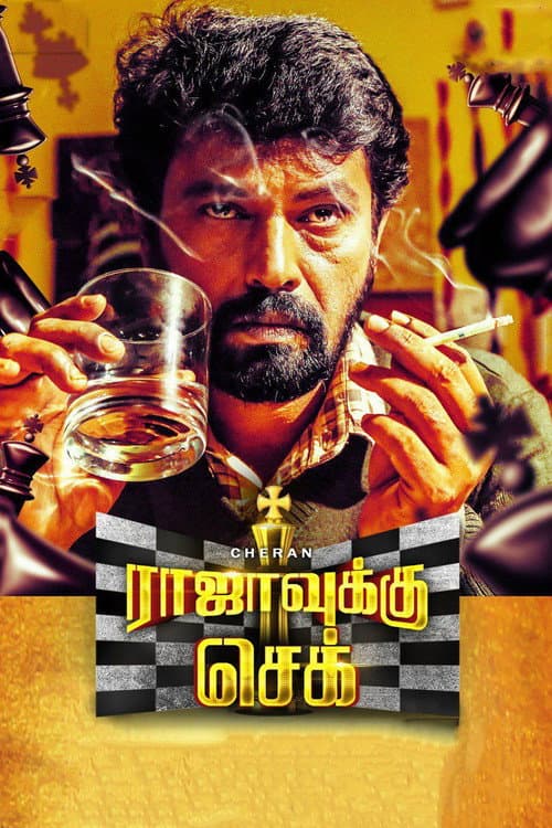 Rajavukku Check — poster