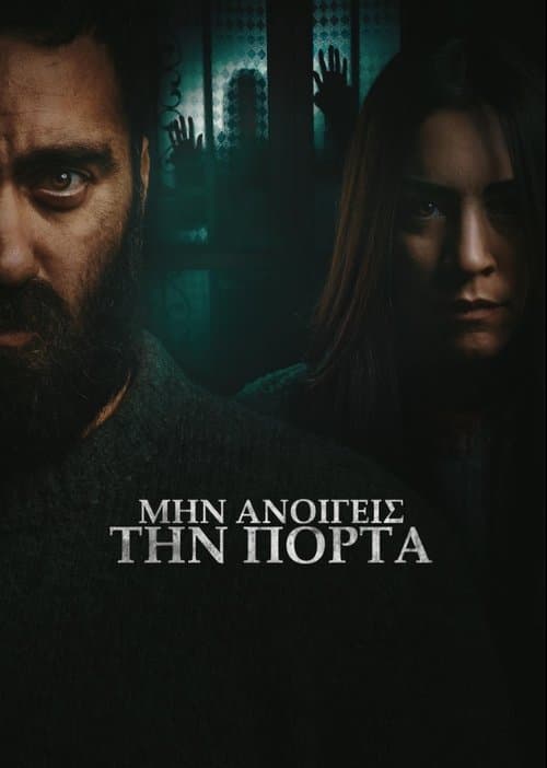 Don't Open the Door — poster