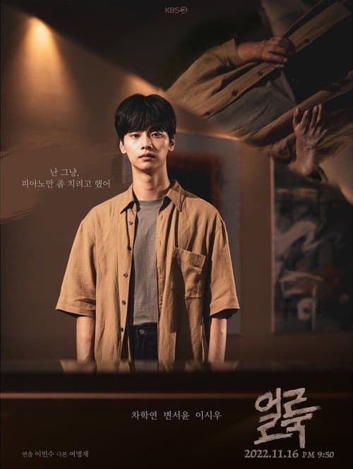 The Stain — poster