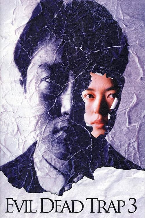 The Brutal Insanity of Love — poster
