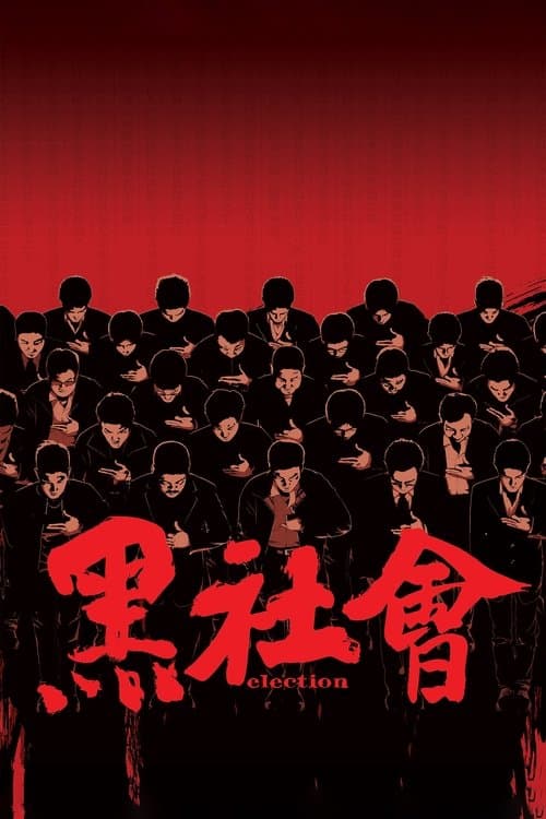 Election — poster