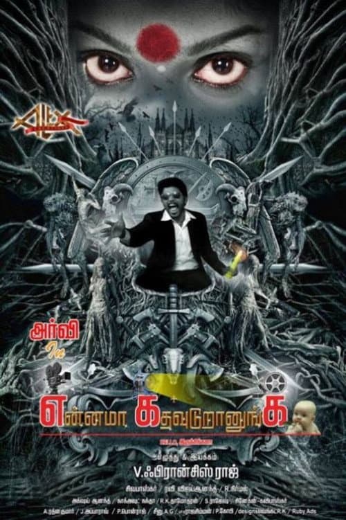 Ennama Katha Vuduranga — poster