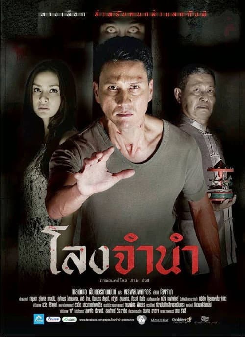 Pawnshop — poster