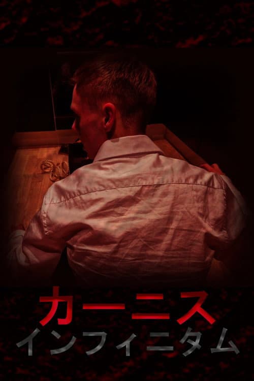 Carnis Infinitum — poster