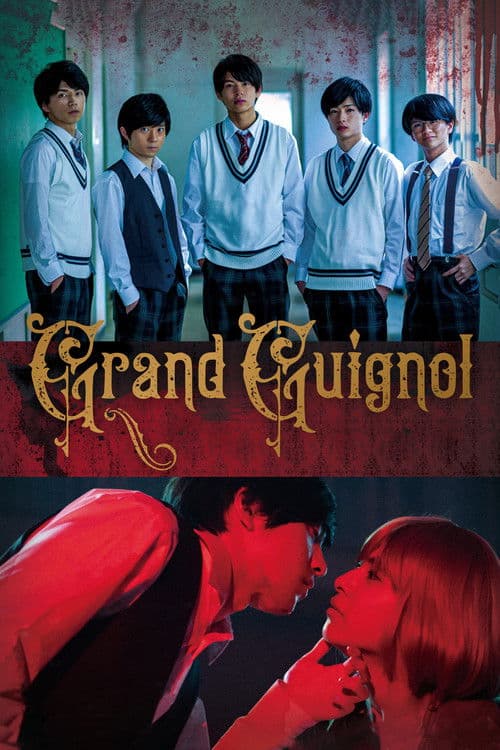 Grand Guignol — poster
