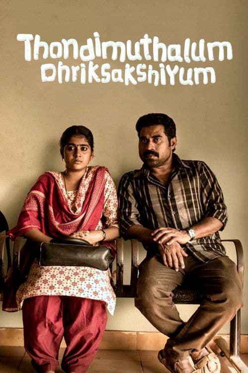 Thondimuthalum Driksakshiyum — poster