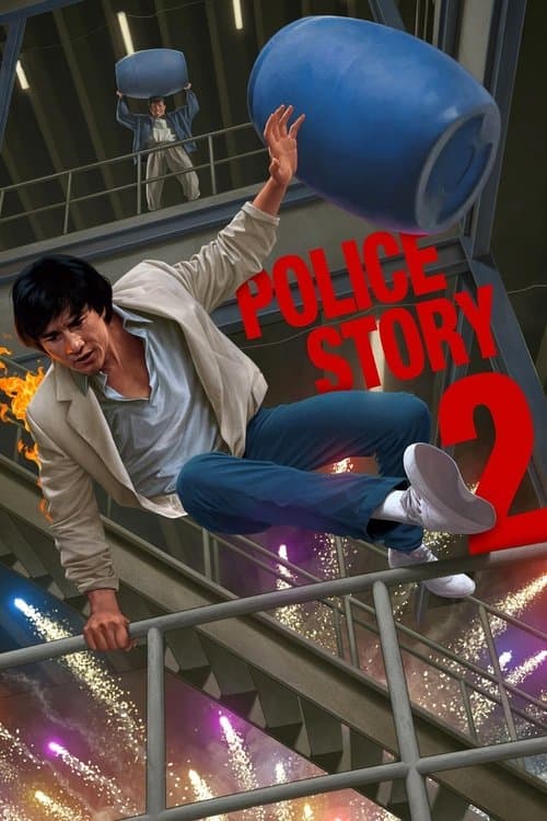 Police Story 2 — poster