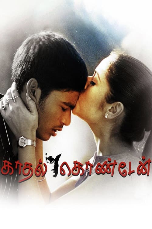 Kadhal Konden — poster